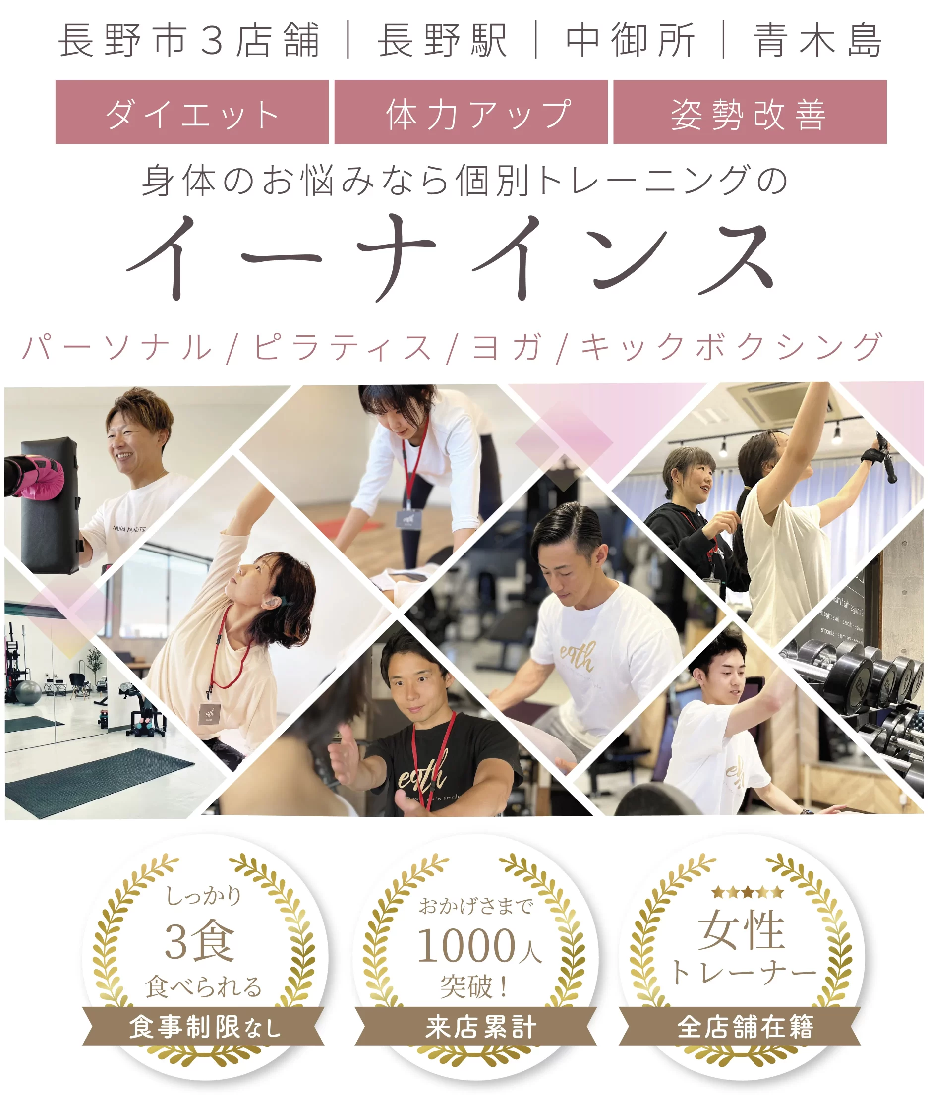 E9th PRIVATE GYM長野市パーソナルジムのトレーニング風景